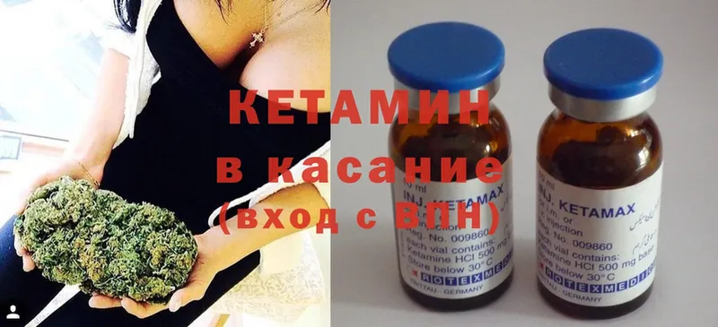 Кетамин ketamine  blacksprut ссылки  Аргун 