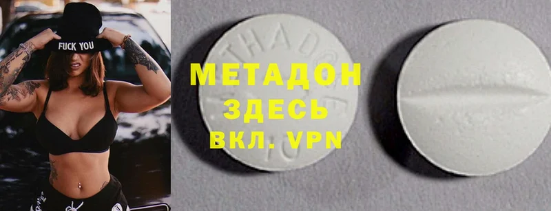 магазин  наркотиков  Аргун  Метадон methadone 